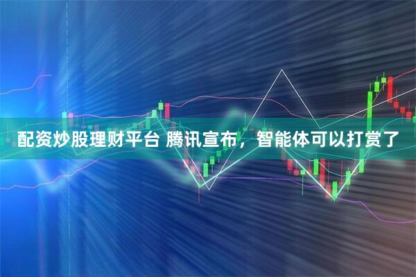 线上股票配资炒股 京东方Ａ获得实用新型专利授权：“显示模组和显示装置”